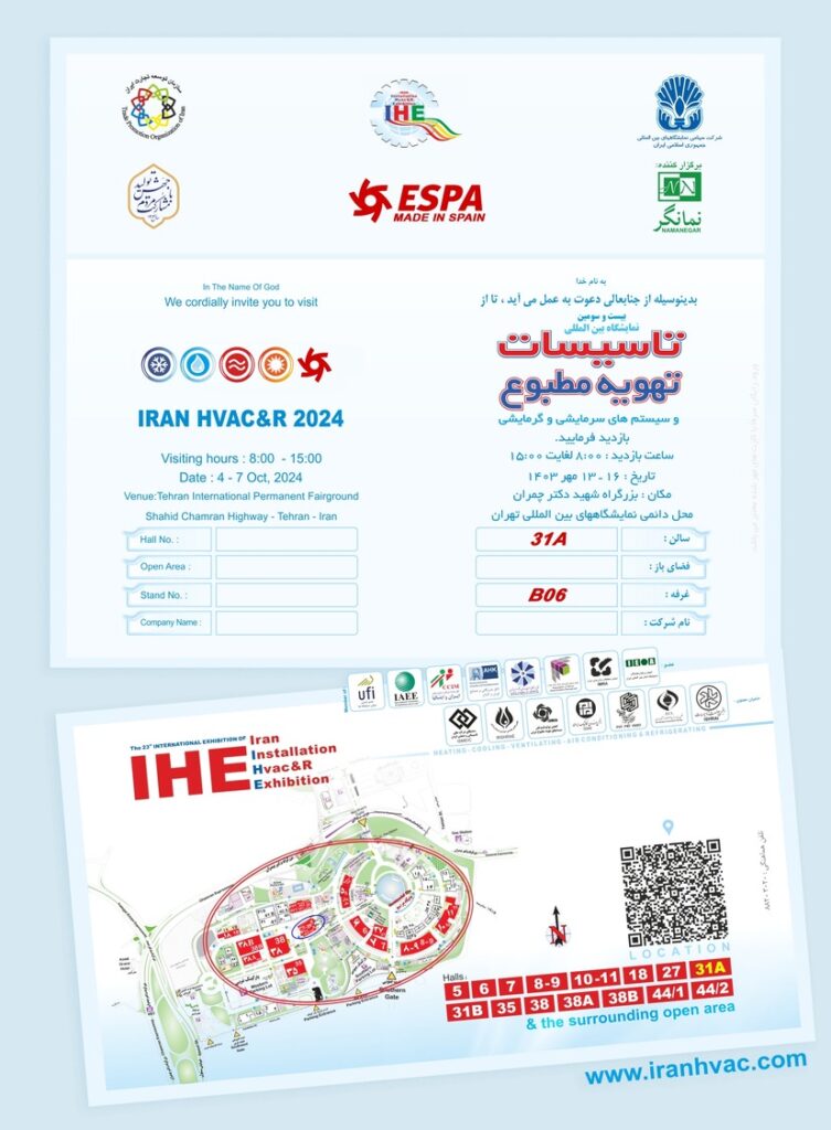 نمایشگاه تاسیسات 1403 تهران